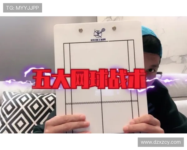 广州网球队反击战术深度解析与实战应用探讨